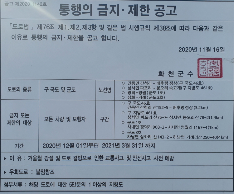 산림청 국립화천숲속야영장 - |