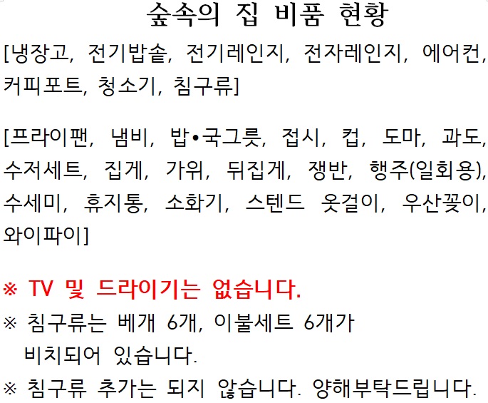 하동편백자연휴양림 - |