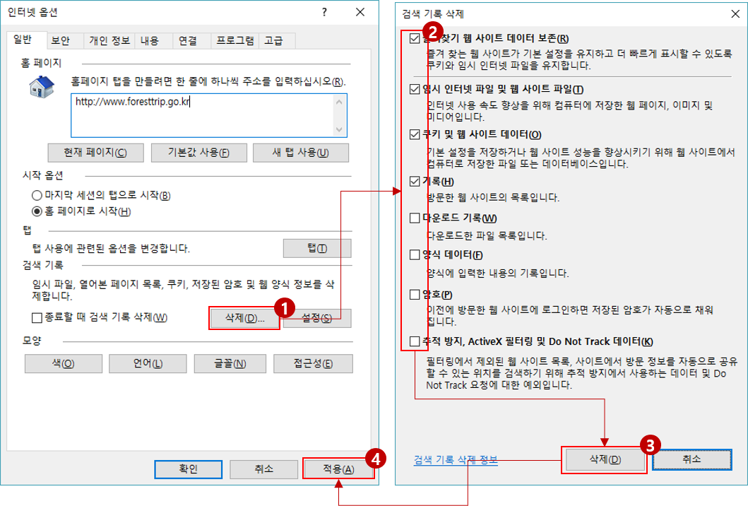 인터넷 옵션 - 인터넷옵션 > 일반탭 > 검색기록 > [삭제]버튼 클릭. 검색기록삭제창에서 체크박스 확인후 [삭제]버튼 클릭. 인터넷 옵션창에서 [적용(A)] 버튼 클릭하면 쿠키를 삭제할수 있습니다. ※ 주의 : 검색기록삭제시 이전 검색하였던 기록 및 브라우저를 사용하셨던 목록, 저장된 로그인 정보가 삭제 될수 있습니다.