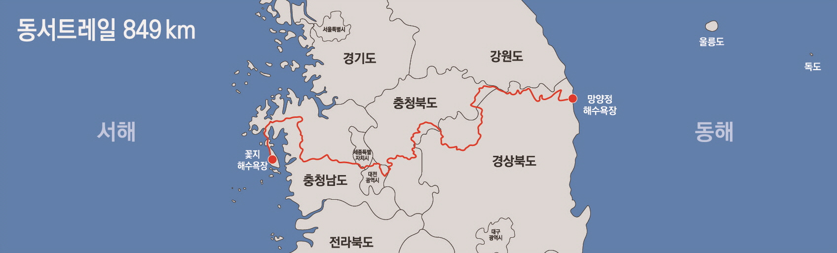 동서트레일 전체지도